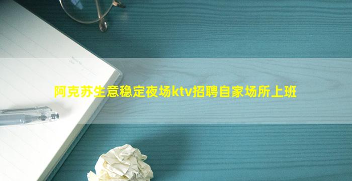 昌都夜场招聘